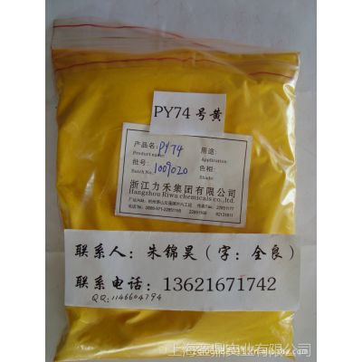 供应金光红53:1,洋红,宝红,DIC6B300, 1404R联苯胺黄,钛青蓝颜料