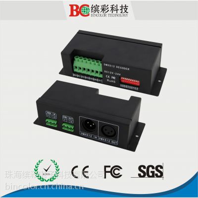 麣Ͳ·DMX512ѹBC-803