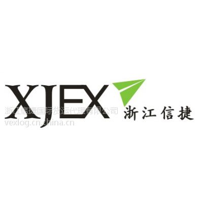 供应杭州到摩洛哥FedEx联邦国际快递小货纺织品***