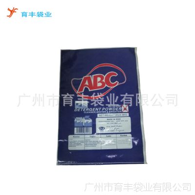 供应厂家生产复膜编织袋 覆膜防水编织袋 环保腹膜编织袋 PP编织袋