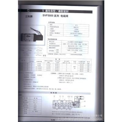 SVF5120-035通先导型