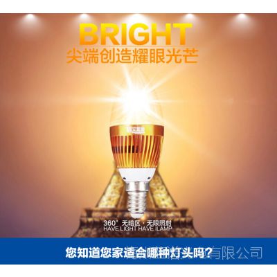ӦLED E14Сݿ 3wβҿƽɫ