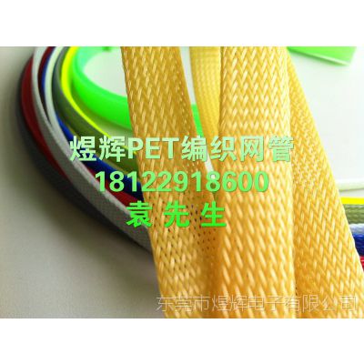 高阻燃束线PET编织网管 UL彩色尼龙伸缩网管 电线网管