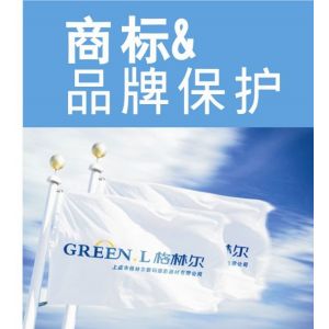 提供商标宽展申请服务-专业商标代理机构，欢迎咨询