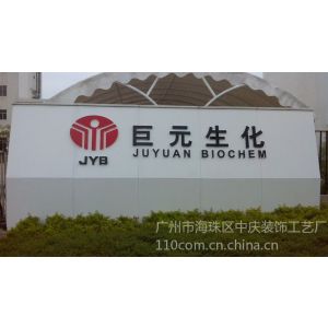 供应广州市水晶字制作-广州公司招牌制作 水晶字招牌