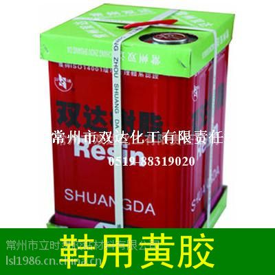 鞋厂粘鞋底用什么胶水？双达黄胶，专用鞋底胶