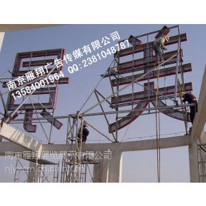 供应南京楼顶钢结构制作-南京户外墙体广告牌制作-南京钢结构制作