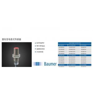 供应堡盟传感器：编码器，光电、电容式、电磁式、超声波、激光、作用力和应变等各类传感器