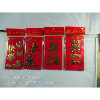 供应利是封卡通过年红包批发