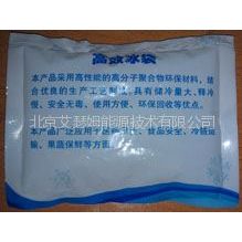 供应低温冰袋、蓄冷剂－12℃～－18℃ 300g