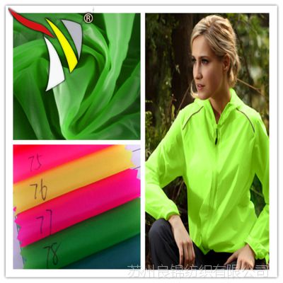 【苏州良锦纺织】现货供应15D尼丝纺轻薄防水 皮肤衣面料