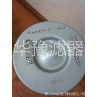 P046935-16-900ͷо