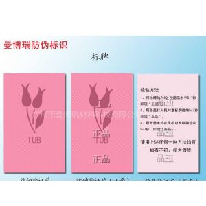 供应服装防伪,女装防伪吊牌,防伪吊牌制作,