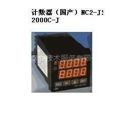 供应计数器（国产）型号:NC2-JSQ-2000C-J库号：M104533