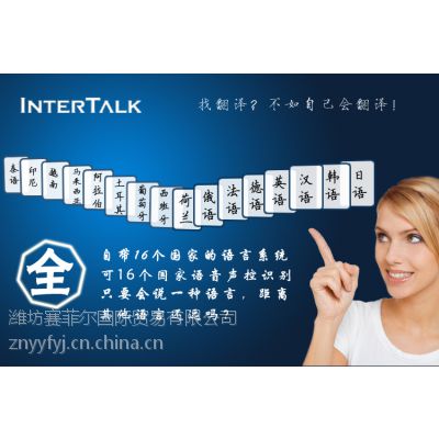 Ӧ***ԻINTERTALK