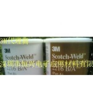 供应3M2216半透明AB胶、3M2216环氧树脂胶水