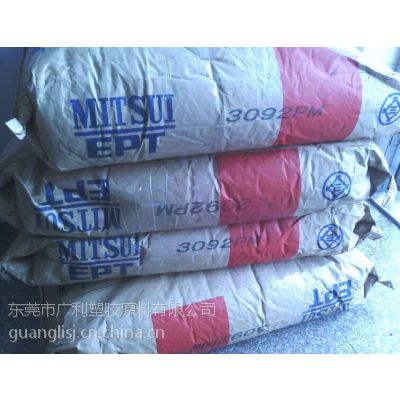 EPDM 3072EM三元乙丙橡胶