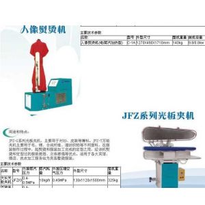 供应皮衣整形机,人像整烫机,干洗店衣物整形机（万用夹烫机）