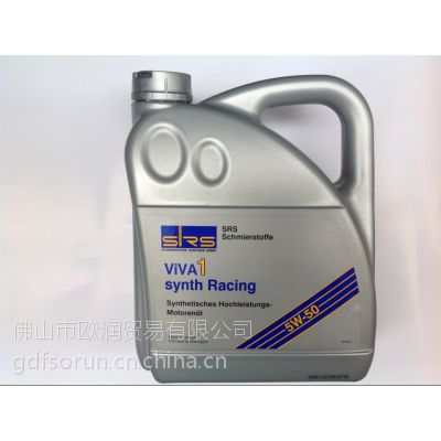 供应德国***SRS润滑油Viva 1 synth Racing赛力威SM 5W-50 4L*4