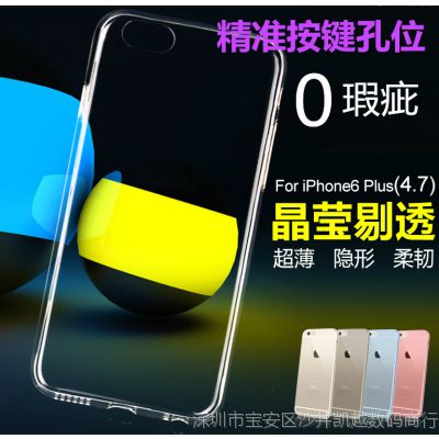 iPhone6ֻƻ6 ι ֻ0.3MM͸TPU