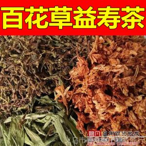 供應百花益壽茶 華佗密草茶 山密草 長壽草 廠家批發