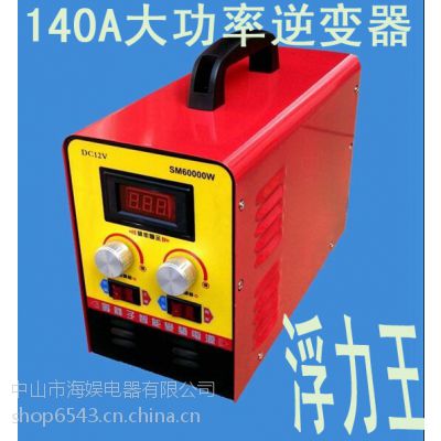 厂家直销 神马60000W 船用逆变器 逆变器升压器12V电瓶套件特大功率 18207600126