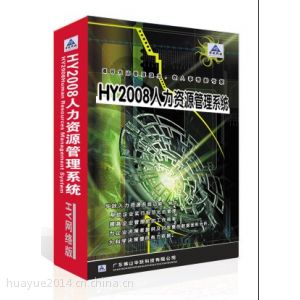 供应顺德人力资源管理系统/佛山eHR人事考勤薪资管理软件