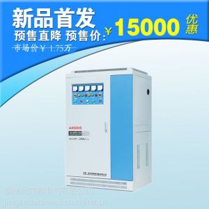 供应厂家直销380V交流稳压器 220V交流稳压器 电力稳压器