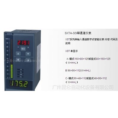 供应广州XST温度显示告警仪|XST/A-H1IT1B1V0数显表