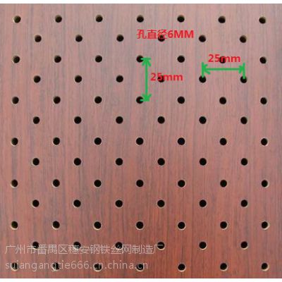 木质冲孔板 广州冲孔板厂家 中纤板冲孔网