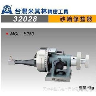 货源批发米其林砂轮修整器 32028 MCL-E280 数控磨床砂轮修整器