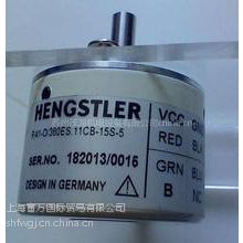 供应德国Hengstler编码器