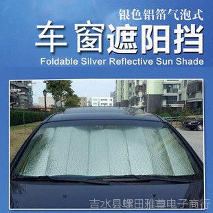 60*130遮阳挡 双面纯银色铝箔气泡遮阳挡/太阳挡 足130G 标准型