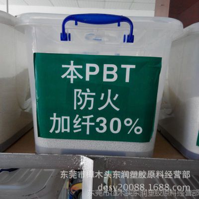 30%ɫPBT