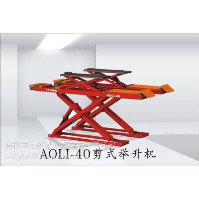 澳利牌AL-40大剪子母举升机