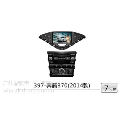 智成奔腾B70 (2014款)