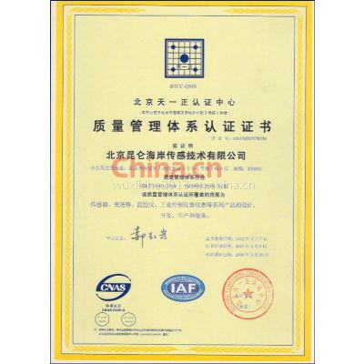 ISO9001：2008质量体系认证中文版