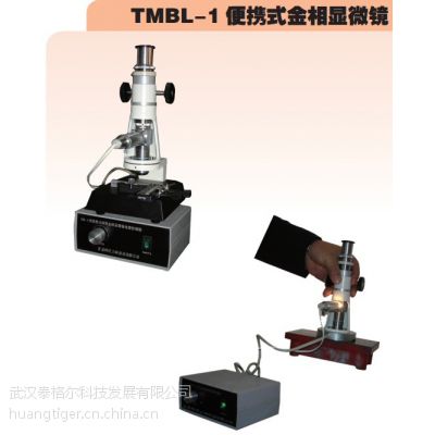 Ӧʮ߱Яʽ΢TMBL-1
