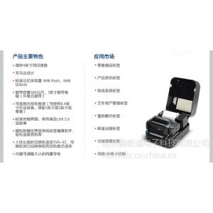 供应的TSC条码机打印机B-2404上海办事处