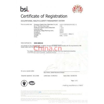 ISO18001