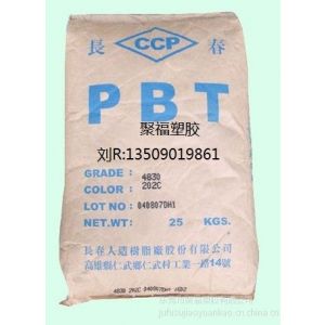 ӦPBT ̨峤 4830 ṩԱ,UL,SGS֤ ̨峤 PBT 4830