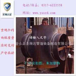 供应碳钢四通 大口径对焊管件 无缝化 生产厂家 盐山圣瑞达 河北沧州