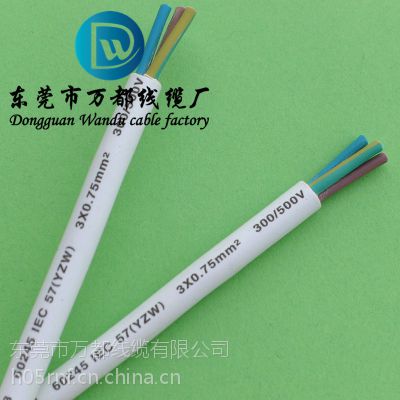 供应白色H05RN-F 3G0.75橡胶线，广东东莞橡胶线电线厂家