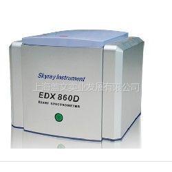 供应X荧光光谱仪    EDX860D