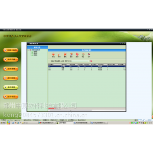 供应扬州中顶会员管理软件v8.0