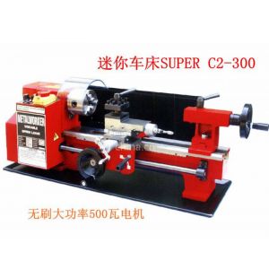 供应西马特微型精密迷你车床SUPER C2-300
