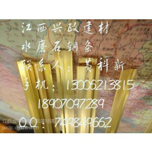供应重庆市水磨石铜条|楼梯冲孔护角铜条|大理石镶嵌铜条厂家|仿铜塑料条|夜光石|氧化铁红粉厂家