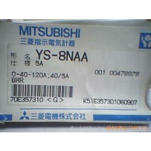 供应三菱电流表YS-8NAA 40/5-120A