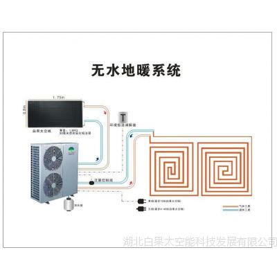 供应2014太空能无水地暖 节能环保 厂家直销 舒适环保