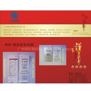 供应防伪吊牌 吊牌防伪 免费设计 免运费